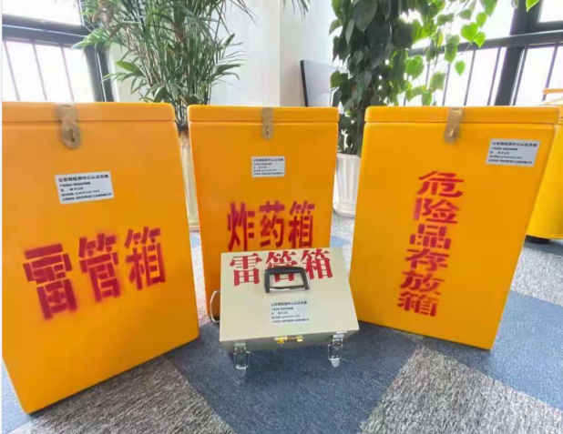 南海雷管箱的存放形式：如何科学安全地储存矿用雷管