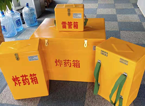南海玻璃钢炸药箱如何保证爆破物品存放的安全？
