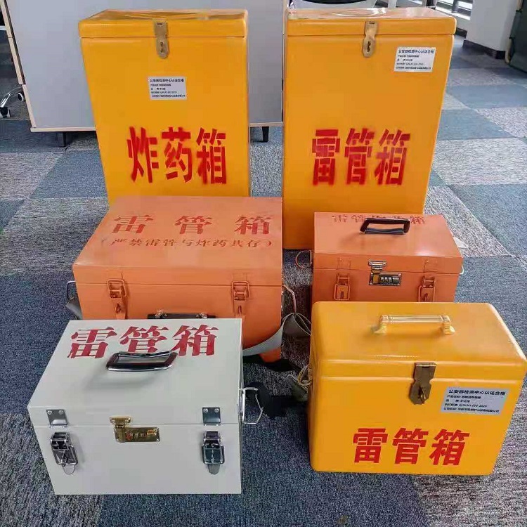 南海雷管作业箱的设计与应用标准