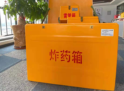 南海如何正确选择炸药箱？